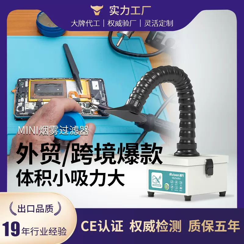 跨境桌面烟雾净化器手机维修焊接台式吸烟仪实验室桌面抽尘器