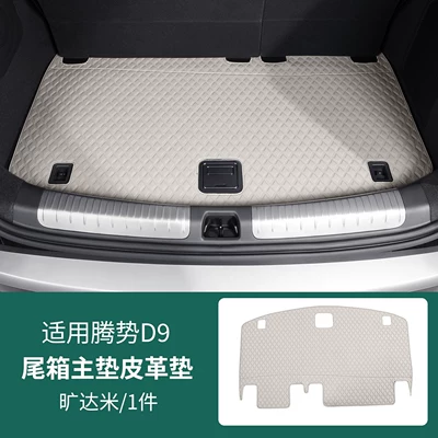 second-generation Denza D9, leather Trunk Mat - kuangda-mi-main-cushion-1-piece-set-26-models-of-denza-d9