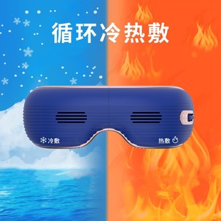 Cross-border New Product Hot and Cold Compress Air Pressure Eye Massager Bluetooth Eye Protection Device Smart Massage Eye Health Instrument Manufacturer
