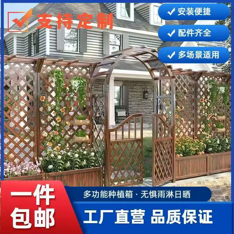 防腐木花箱花架隔断炭化花架室外庭院爬藤架户外围栏种植网格花箱
