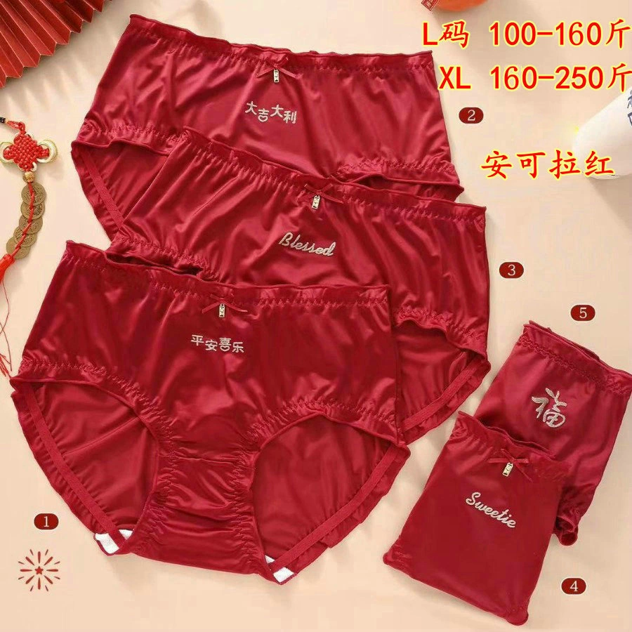 Новогодний стиль Ankesela красные женские трусы плюс толстые большие размеры мм 100kg бордовые брюки на удачу