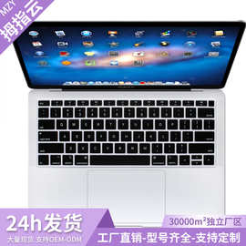 适用 MacBook Air13.3 款 A1932 硅胶键盘膜超薄防尘防水厂家批发
