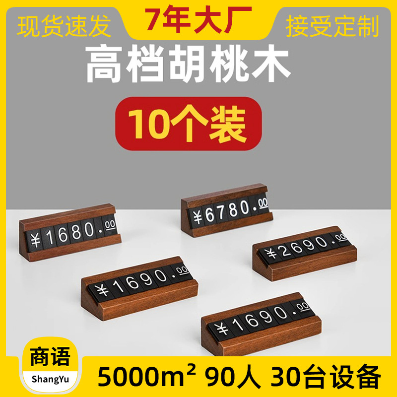 Digital price display sign tea red wine art solid wood price tag desktop miniature price table sign display card