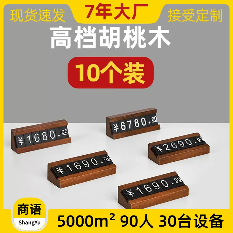 数字价格展示签茶叶红酒艺术品实木标价牌桌面微型价格台签展示牌