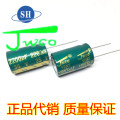 2200uf 35v JWCO佳维诚 铝电解电容 正品 环保 绿皮 绿金高频低阻