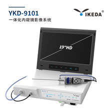 YKD-9101医用内窥镜摄像系统 神经科手术专用高清一体化内镜