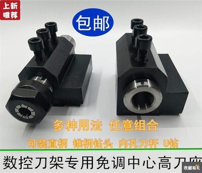 numerical control Lathe Tool carrier Drill chuck Lathe auxiliary Cutterbed bit fixture Lathe Turning tool Cutterbed Straight