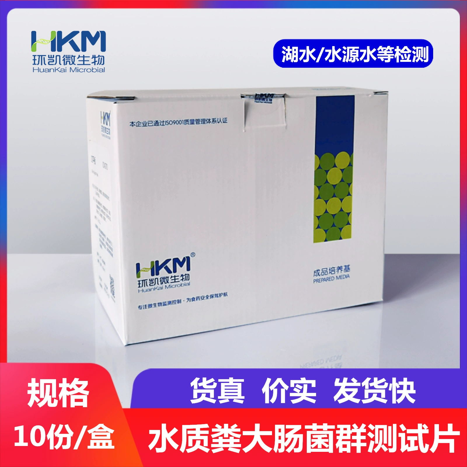 Качество воды тест на обнаружение фекальной колиформы бумага кусок озеро источник воды водные растения сточные воды общая толстая кишка Фекальные колиформные кольца Кай