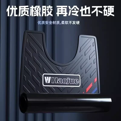 Electric vehicle foot mat RKS150 Foot Pad Special