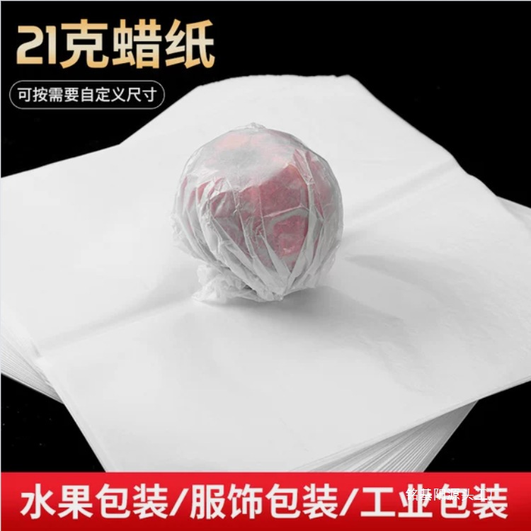 油蜡纸 蜡光纸 吸油纸 防油纸 防水纸 半透明纸 包装纸 E18