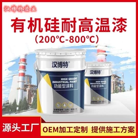 防腐涂料;防锈涂料;耐高温涂料