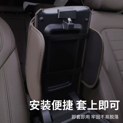 Armrest box pad — Universal Elbow Support Universal