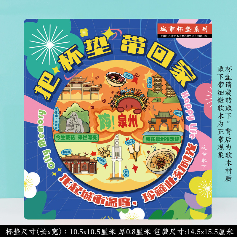 文创泉州开元寺蟳埔簪花特色旅游景区流沙流麻亚克力冰箱贴纪念品|undefined