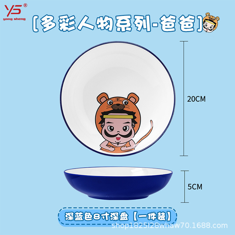 Yongsheng placa hogar combinación de dibujos animados plato juego del norte europeo estilo comedor Placa de fruta creativa vajilla japonesa