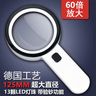 60 times magnifying glass high-definition large with light old people read books holding children students read newspapers