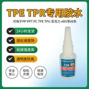 TPR����zˮ����͸��ճpu���ztpe��߹��И�֬�Ʒtprճ�����zˮ