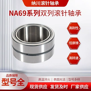 滚针轴承NA6913厂家直供适用于汽车轴承