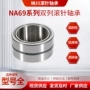 na6913汽车滚针轴承