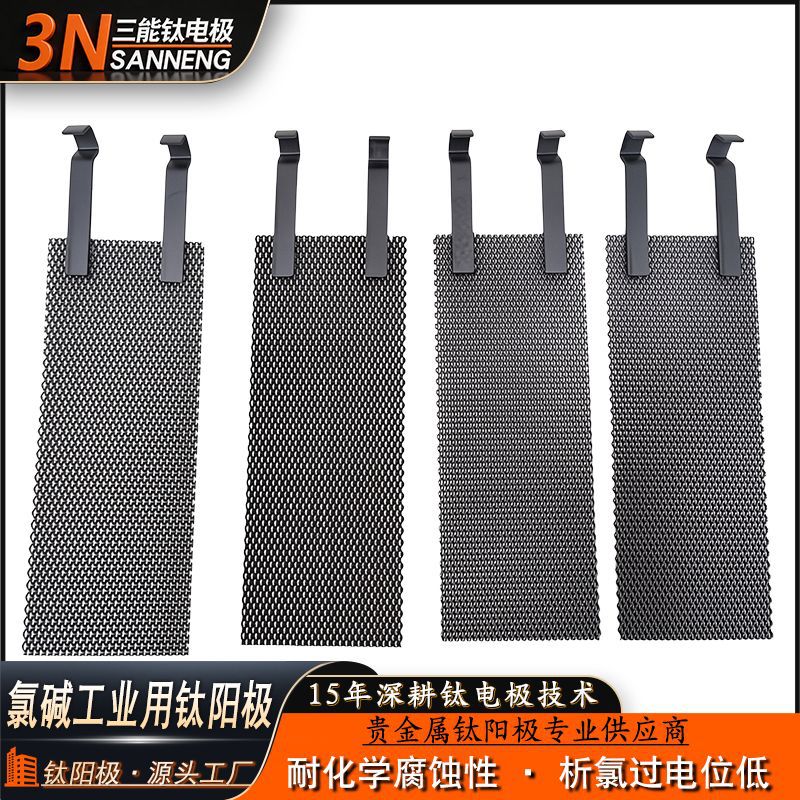氯碱工业电解制氯设备用钛阳极电解槽与离子膜电解槽高效环保烧碱