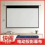 遥控自动电动家用投影幕