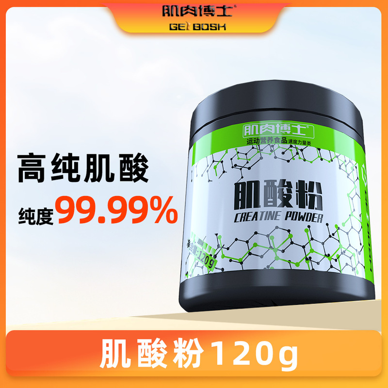 肌肉博士肌酸一水肌酸高纯度肌酸粉健身训练运动300g正品营养补剂|undefined