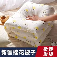 新疆棉花被子被芯春秋棉被冬被厚保暖铺底棉絮床垫被学生单人褥子
