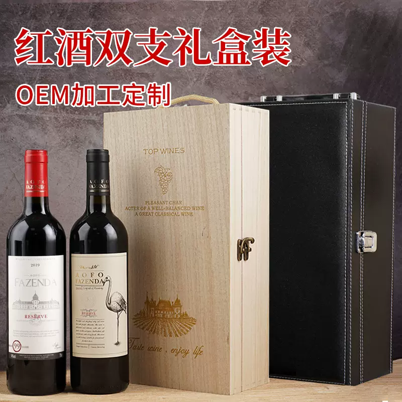 沐霖厂家14度高度酒红酒干红葡萄酒750ml 双支礼盒装红酒批发