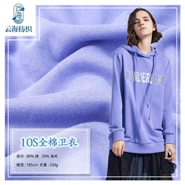 绒布;其他针织面料;汗布