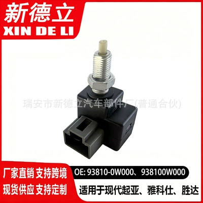 93810-0W000, 938100W000, black plastic button-type brake light switch for Hyundai and Kia