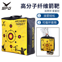 SPG高分子纤维箭靶靶子非草靶EVA靶户外公园景区娱乐射箭器材批发