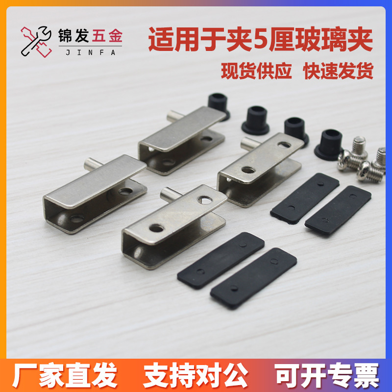 104 Iron push glass display cabinet 5mm clip accessories cabinet door up and down rotating shaft hinge hole-free hinge clip buckle