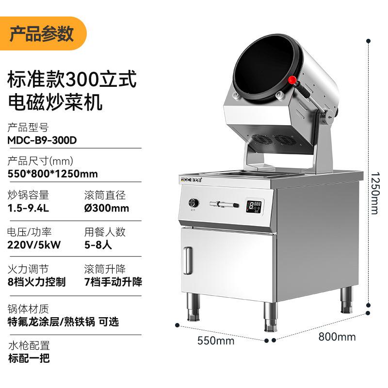 Chef Maiの調理機 業務用全自動大型ドラムチャーハンとパスタ スマート食堂ホテル調理ロボット|undefined