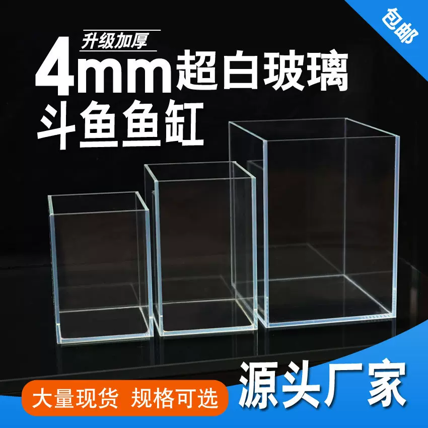 泰国迷你斗鱼缸透明隔离盒桌面小型办公室桌面造景小型超白鱼缸