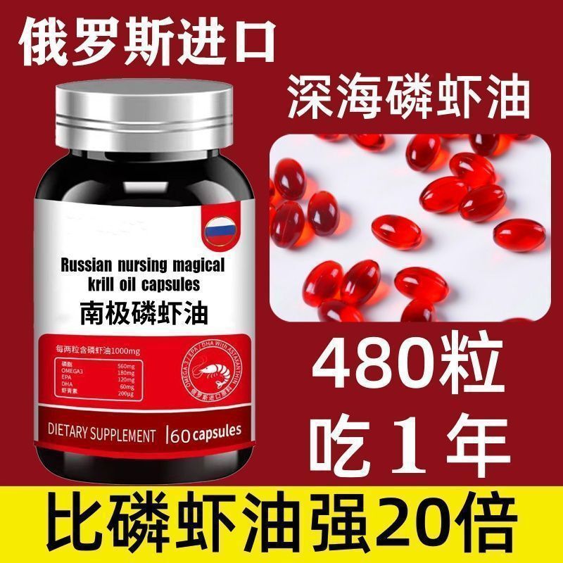 俄罗斯进口原料品质南极磷虾油软胶囊无蔗糖欧米伽99吸收正品原装|undefined