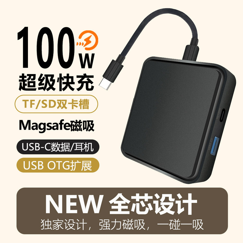 Magnetic Multifunctional Card Reader Usbc Docking Station Tf/Sd Dual Card Slots 100W Fast Charging Pd Headphone Otg Hub