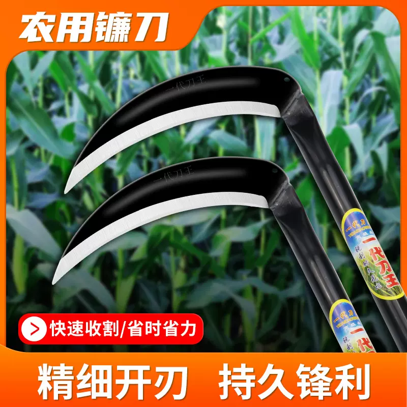 农用镰刀开路园林割草除草钓鱼玉米收割柴竹神器全钢户外五金工具