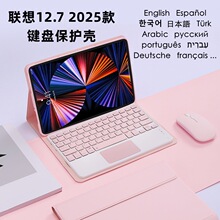 联想padpro12.7平板保护壳m11皮套小新p11磁吸蓝牙键盘k10c鼠适用