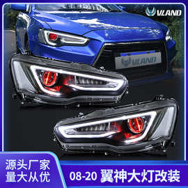 改装车灯适用08-16款三菱翼神汽车led车灯恶魔眼汽车LED大灯总成