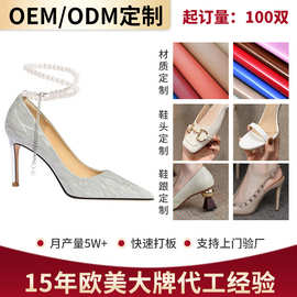 加工定制高定版女鞋ODM品牌代工高端闪亮细高跟PU时装高跟鞋定做