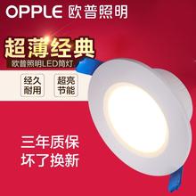 欧普照明LED筒灯3.5W5w6W防雾桶灯开孔7.58/9/10CM嵌入式天花洞灯