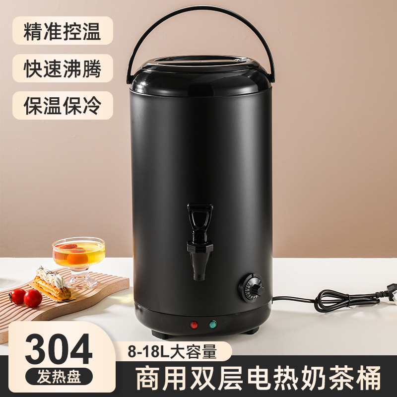 哇噢定制大容量不锈钢电热奶茶桶商用加热双层保温桶开水桶烧水桶