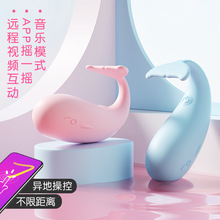 APP皮皮鯨手機藍牙穿戴跳蛋性調教玩具成人情趣性愛用品女用自慰