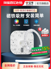 ♡led吸顶灯替换灯芯方形灯板节能灯贴客厅大灯条圆形灯盘改