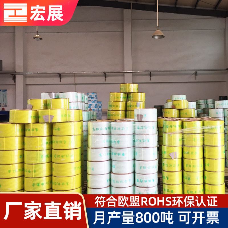 厂家批发透明打包带 pp环保新料热熔全自动机用透明打包带 可寄样