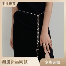 法式复古珍珠流苏腰链 轻奢气质高级感身体链 欧美百搭装饰裤链女