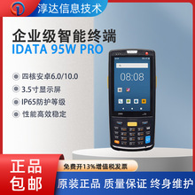 iData95W�Ƅ��ֳֽK��PDAȫ�����ɼ������}��P�c�C�l�a�����