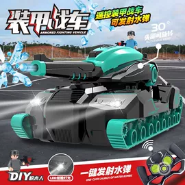 遥控车;遥控坦克;电子宠物