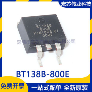 BT138B-800E TO-263 �ɿع����O�� �����·icоƬ ȫ��ԭ�b�F؛