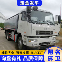 智能防爆加油车厂家直发加油站危化品运输车304不锈钢罐体运油车