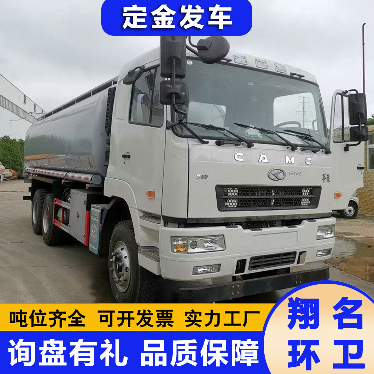 智能防爆加油车厂家直发加油站危化品运输车304不锈钢罐体运油车